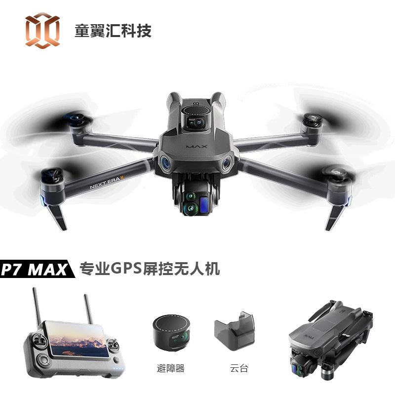 Silver Box P7 Max Drohne 4K Ul – Drone Gimbal Case Bewertung und Preis